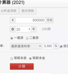 房貸提前還款怎么計(jì)算(房貸提前還款怎么計(jì)算違約金)