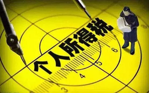 北京個人所得稅起征點(北京個人所得稅起征點5000)
