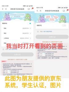 京東教育優惠學生認證碼(京東教育優惠碼怎么得)
