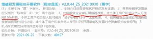 新個調稅稅率(個調稅什么意思)