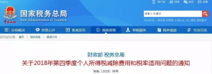 廈門個(gè)稅計(jì)算器(個(gè)稅退稅金額計(jì)算器)