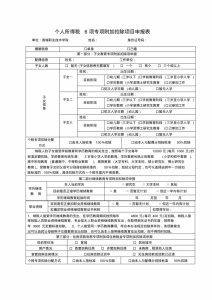 個人所得稅申報流程(個人所得稅申報流程圖)
