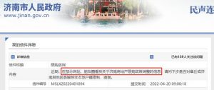 濟南房貸計算器最新(濟南買房貸款計算器)