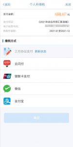 個稅在線計算(個稅在線計算器)