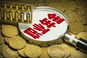 企業年金個人所得稅(個人領取企業年金個人所得稅)