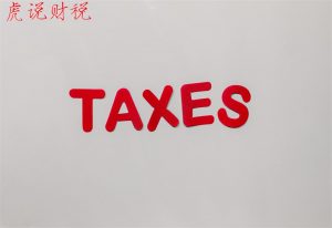 個稅計算方式(個稅計算方式變化)