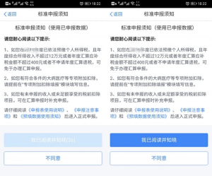 降稅個(gè)人所得稅(如何降低)