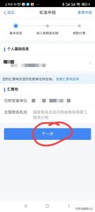 報個人所得稅(報個人所得稅要手機號嗎)