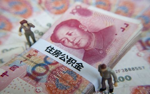 公積金額度計算器(公積金額度計算器最新2019)