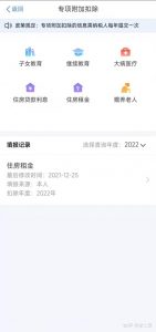 補(bǔ)繳個人所得稅(補(bǔ)交個人所得稅計算方法)
