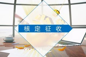 個(gè)人所得稅稅率(個(gè)人所得稅稅率表計(jì)算器)
