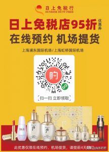 日上優(yōu)惠碼(日上折扣碼)