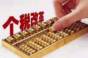 個(gè)稅的計(jì)算公式(個(gè)稅的計(jì)算公式函數(shù))
