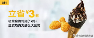肯德基優(yōu)惠券碼(肯德基優(yōu)惠券碼怎么兌換)