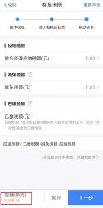 個人所得稅app下載(個人所得稅app下載國家稅務總局)
