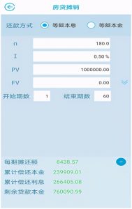 房貸計算器最新(房貸計算器最新2020)
