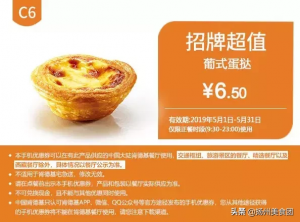 肯德基優(yōu)惠券碼(肯德基優(yōu)惠券碼怎么兌換)