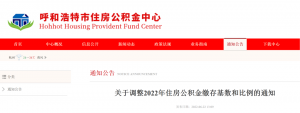 泉州公積金貸款計算器(泉州公積金貸款公式)