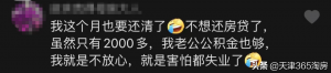 天津房貸計算器(天津房貸計算器2021)