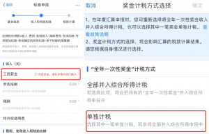 個人所得稅app下載(個人所得稅app下載安裝官方免費下載版本7.74)