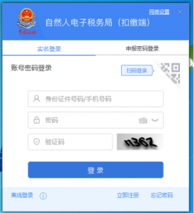 申報個人所得稅(申報個人所得稅怎么申報退稅)