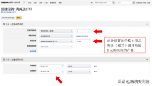 亞馬遜優(yōu)惠碼在哪里找(亞馬遜單獨(dú)給客戶的優(yōu)惠碼)