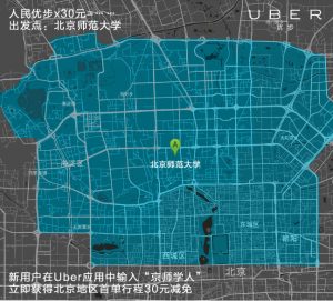 uber優惠碼2017(uber優惠碼美國2021)