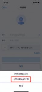 個人所得稅注冊(個人所得稅注冊不了怎么回事)