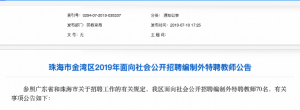 珠海個稅計算器(珠海契稅計算器)
