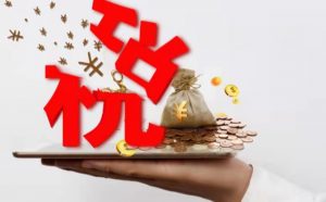 免征個人所得稅(保險賠款免征個人所得稅)