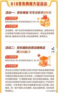 京東掃碼付有優(yōu)惠嗎(京東線(xiàn)下掃碼支付)