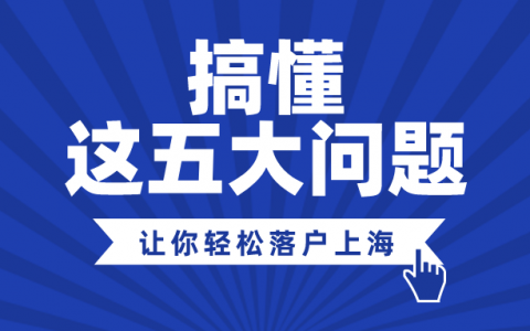 上海 個稅計算器