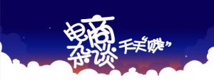 有贊優(yōu)惠碼(有贊優(yōu)惠碼被限制如何解決)