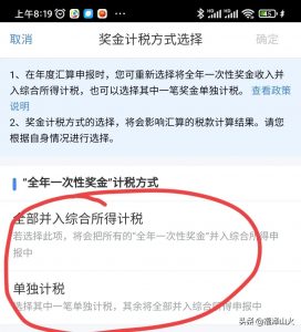 個人所得稅補繳(個人所得稅補繳有滯納金嗎)