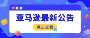 日本亞馬遜優惠碼(日本亞馬遜怎么免稅)