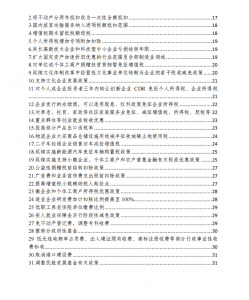 全年一次性獎(jiǎng)金個(gè)人所得稅計(jì)算(全年一次性獎(jiǎng)金個(gè)人所得稅計(jì)算稅率表)