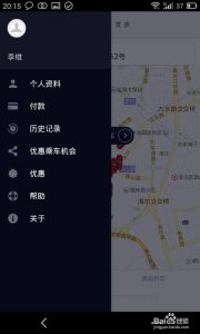 uber優惠碼2017(uber優惠碼2019日本)