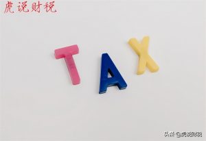 北京個稅計算公式(北京個稅計算公式2021)