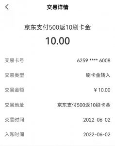 京東掃碼付有優惠嗎(京東掃碼領優惠券)