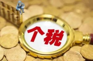 蘇州個人所得稅(蘇州個人所得稅辦稅大廳在哪里)