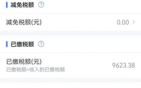個人所得稅申報流程(深圳個人所得稅申報流程)