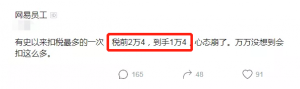 個稅修改后稅率(調(diào)整后每月個稅稅率)