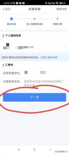 個人所得稅補繳(個人所得稅補繳有滯納金嗎)