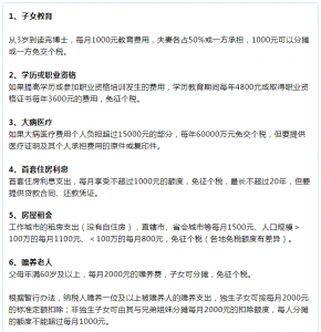 個人所得稅怎么征收(美國個人所得稅怎么征收)