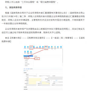 個人所得稅報表(個人所得稅報表申報結束后可以更正申報不)