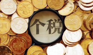 個人所得稅社保(個人所得稅申報對個人有什么影響)