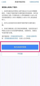 個(gè)人所得稅app官方版(個(gè)人所得稅app官網(wǎng))