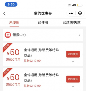 拼多多兌換優(yōu)惠碼是多少錢(拼多多充值優(yōu)惠每月幾號)
