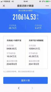 房貸怎么計算器(如何使用房貸計算器)