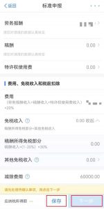 個人所得稅app下載(個人所得稅app下載國家稅務總局)